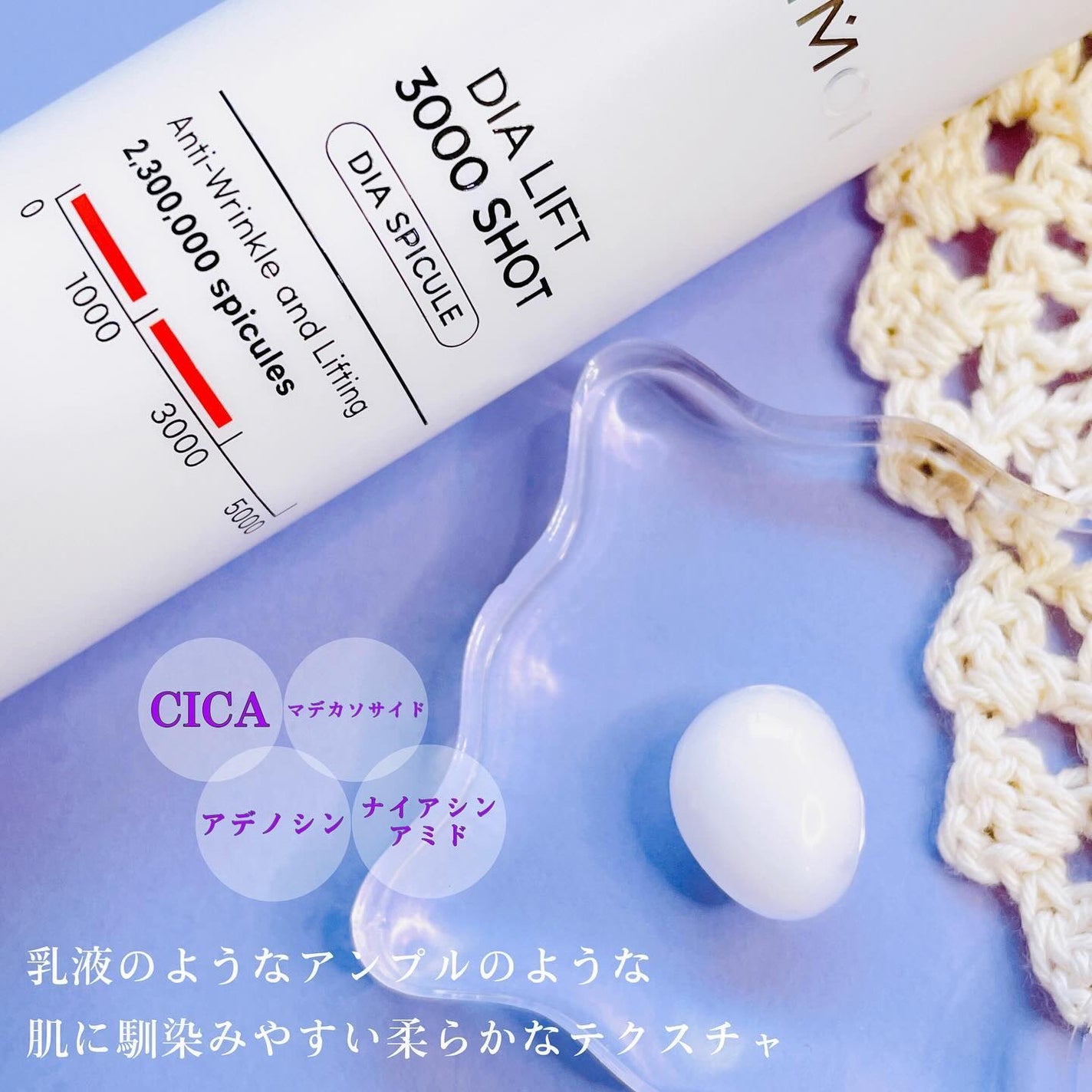 ダイヤリフト3000ショット/ECLIMOI/フェイスクリームを使ったクチコミ(4枚目)