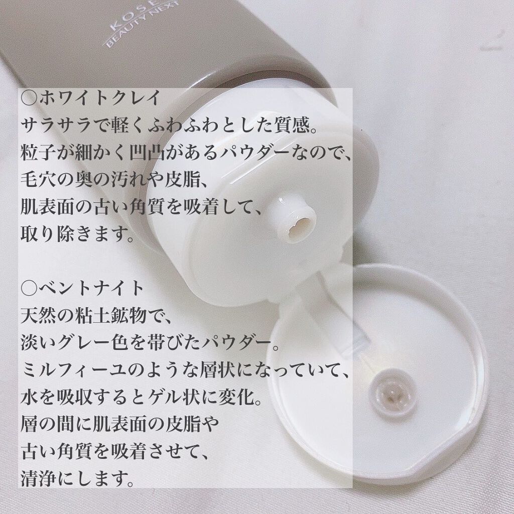 クレイ W クレンズ/アンテリージェEX/クレンジングクリームを使ったクチコミ(2枚目)