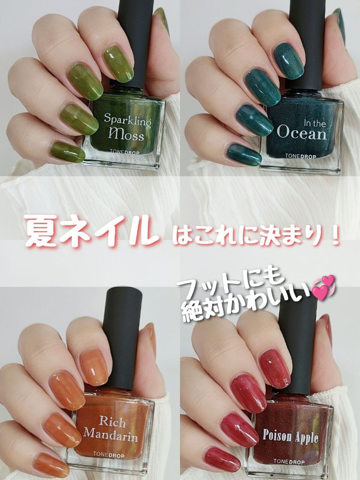 TONE DROP ネイルポリッシュ 026 Poison Apple/D-UP/マニキュアを使ったクチコミ（1枚目）
