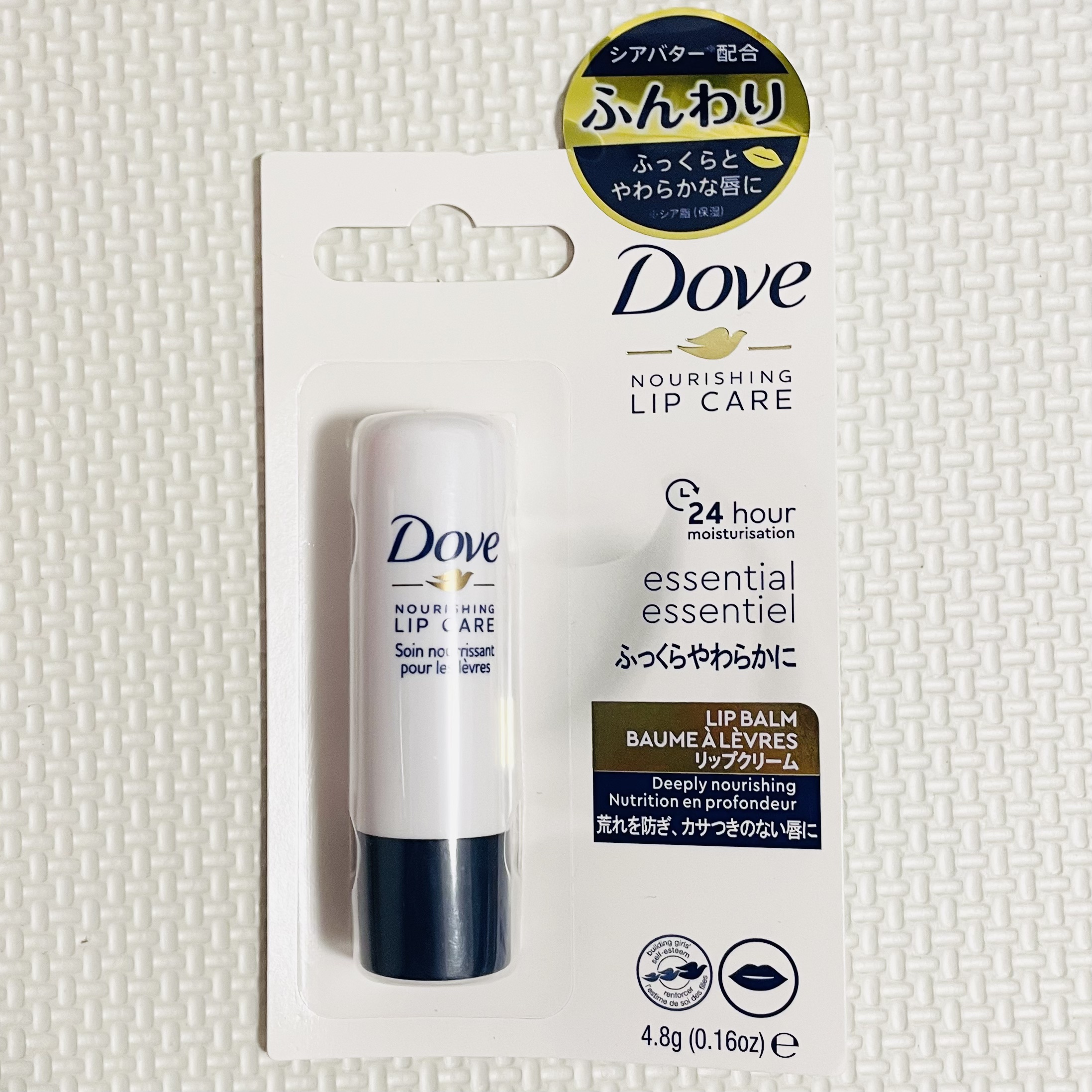 リップバーム エッセンシャル  /ダヴ/リップバームを使ったクチコミ（1枚目）