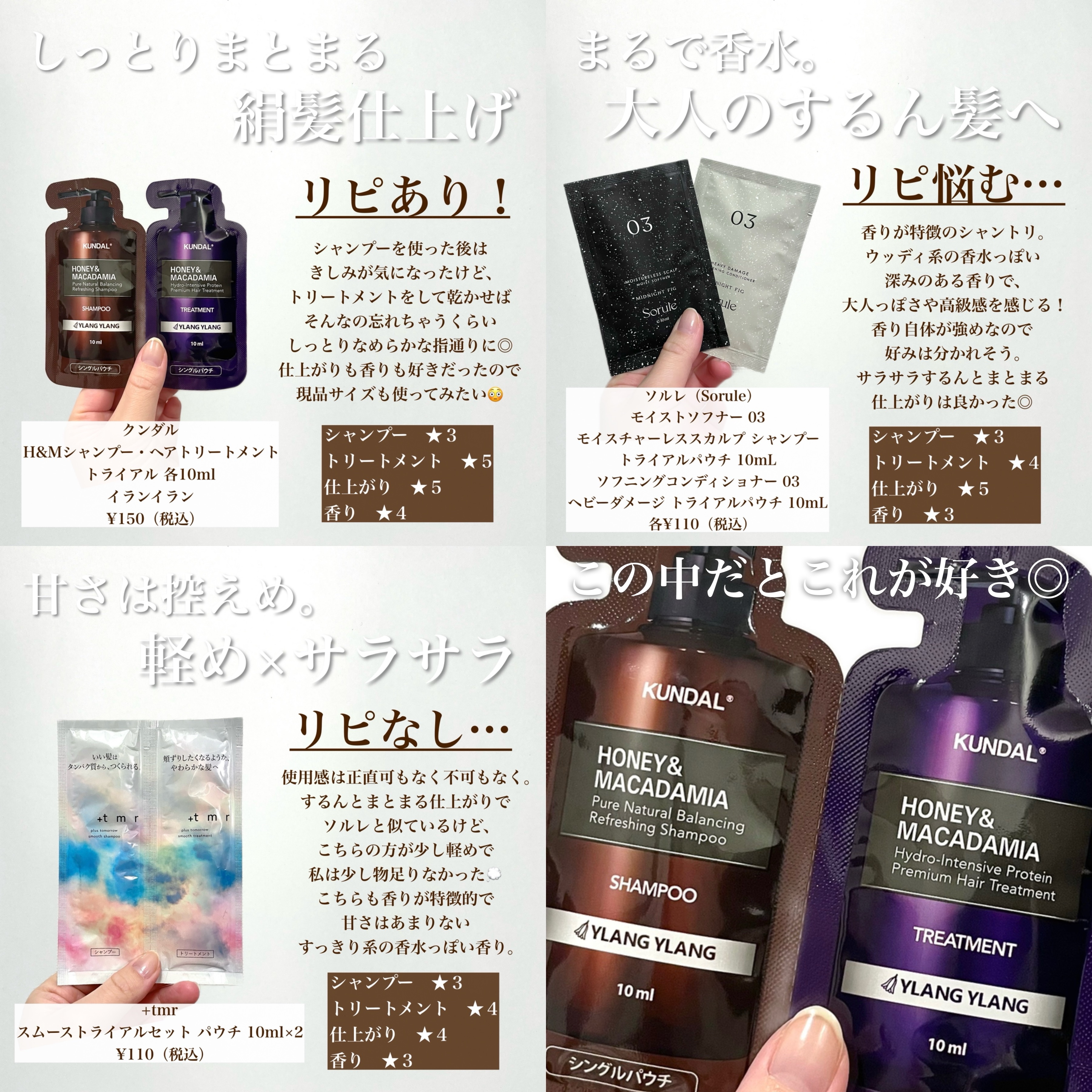 カームナイトリペアシャンプー／トリートメント/YOLU/市販シャンプーを使ったクチコミ（2枚目）