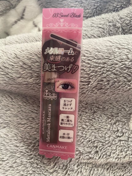 メタルックマスカラ/キャンメイク/マスカラを使ったクチコミ(1枚目)