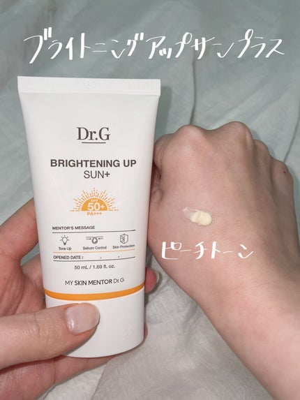 ブライトニングアップサンプラス/Dr.G/日焼け止めクリームを使ったクチコミ(5枚目)