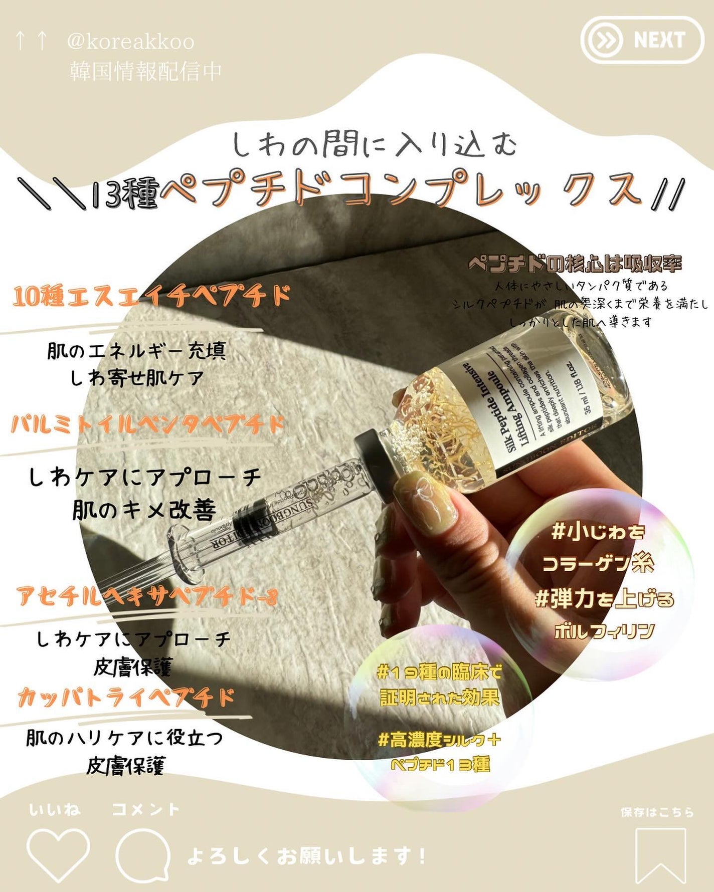 韓国情報コリアッコ on LIPS 「.こんばんわ!(@koreakkoo)です🌷˗ˏˋSungBo..」(2枚目)