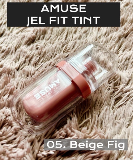ジェルフィットティント 05 ベージュフィグ/AMUSE/リップティントを使ったクチコミ(1枚目)