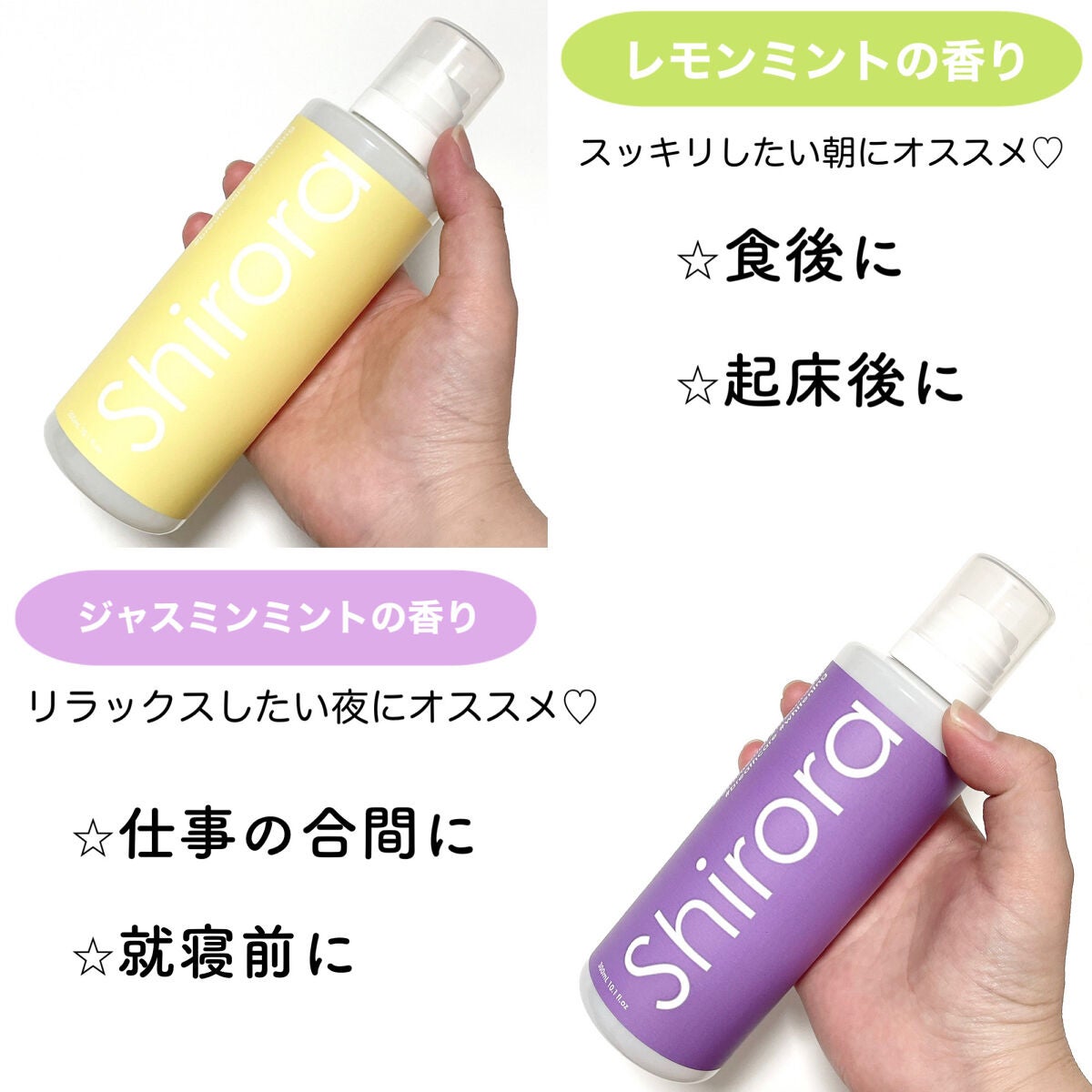 ホワイトニングデンタルリンス/Shirora/マウスウォッシュ・スプレーを使ったクチコミ(2枚目)