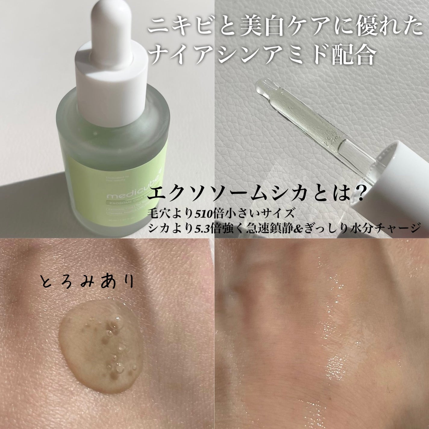 エクソソームシカ アンプル/MEDICUBE/美容液を使ったクチコミ(2枚目)