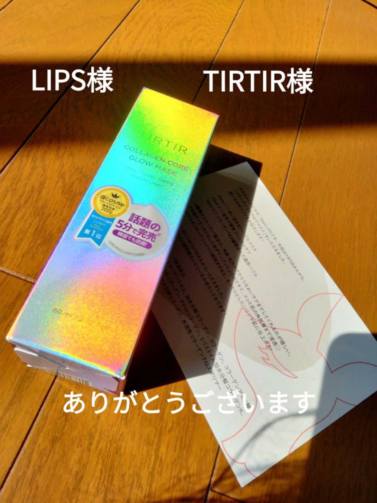 コラーゲンコアグローマスク/TIRTIR(ティルティル)/その他スキンケアを使ったクチコミ（1枚目）