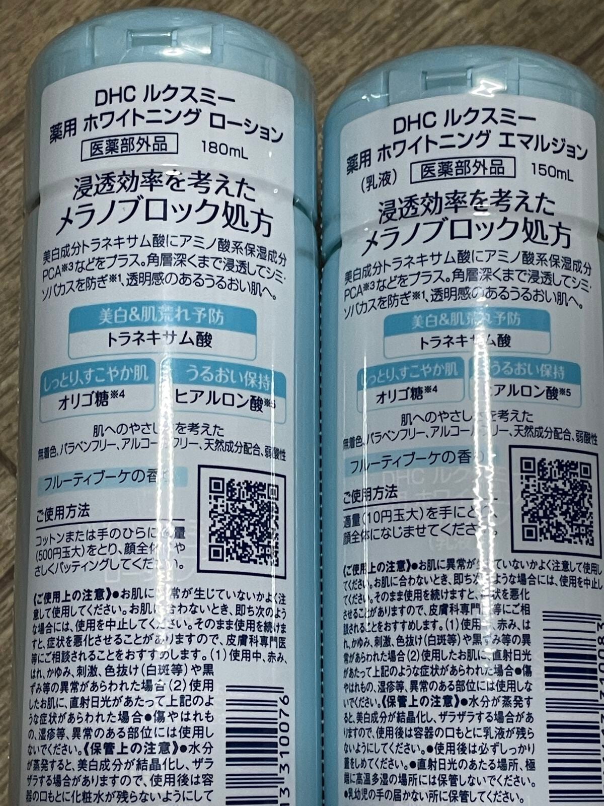 DHCルクスミー 薬用ホワイトニング ローション/DHC/化粧水を使ったクチコミ(2枚目)
