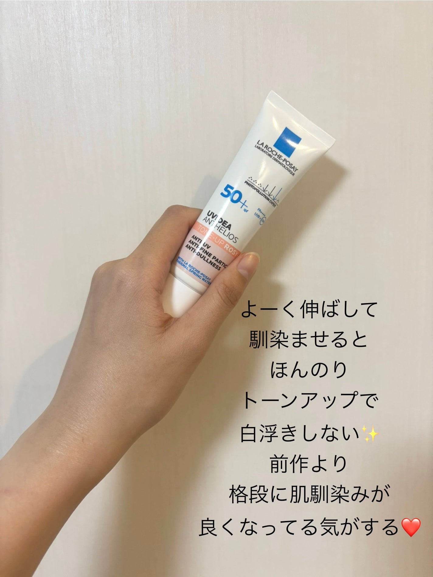 UVイデア XL プロテクショントーンアップ ローズ+/ラ ロッシュ ポゼ/日焼け止め・UVケアを使ったクチコミ(3枚目)