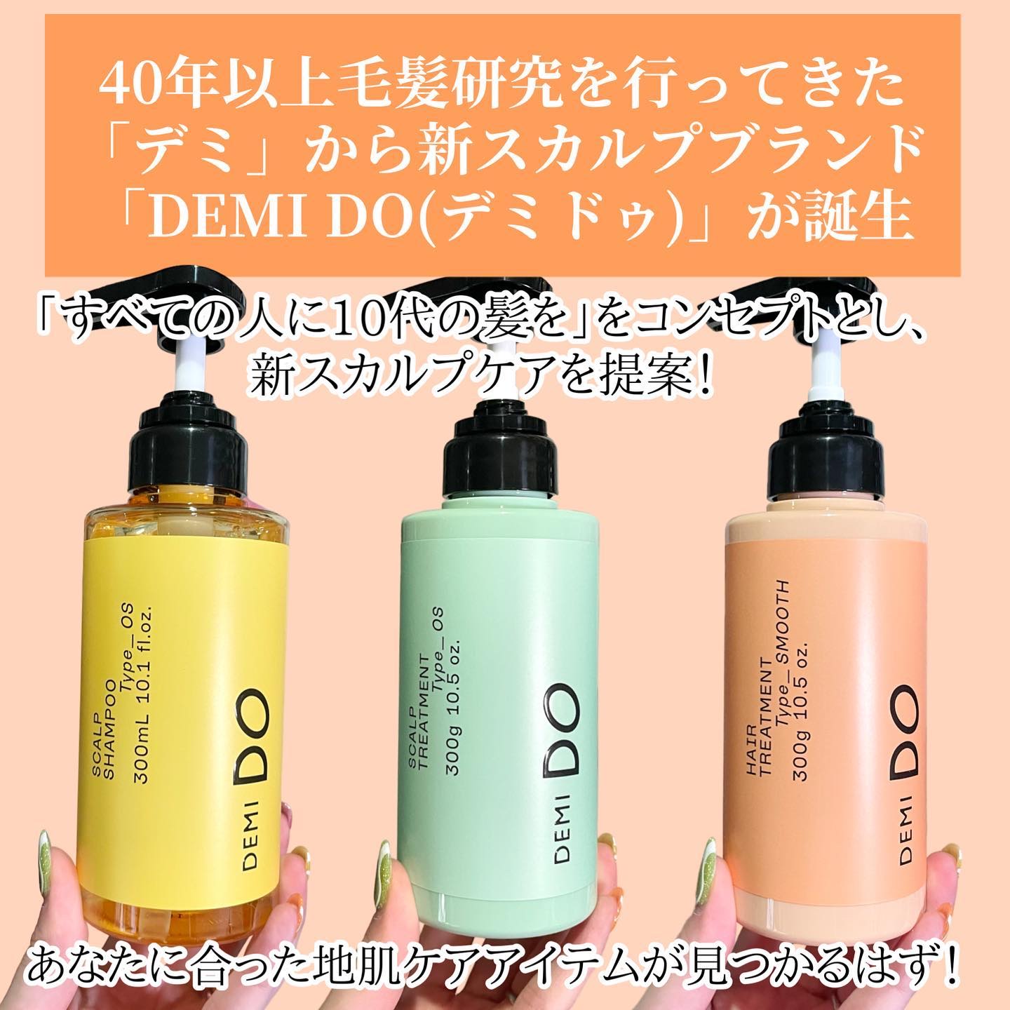 スカルプトリートメント タイプMS/DEMI DO/頭皮トリートメントを使ったクチコミ（2枚目）