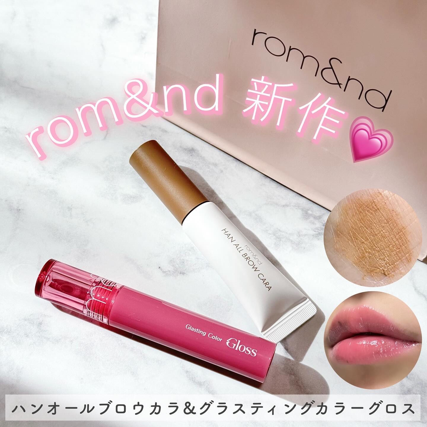 ハンオールブロウカラ/rom&nd/眉マスカラを使ったクチコミ（1枚目）