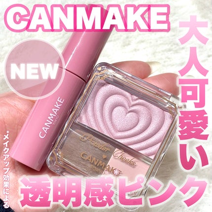 パウダーチークス/キャンメイク/パウダーチークを使ったクチコミ(1枚目)