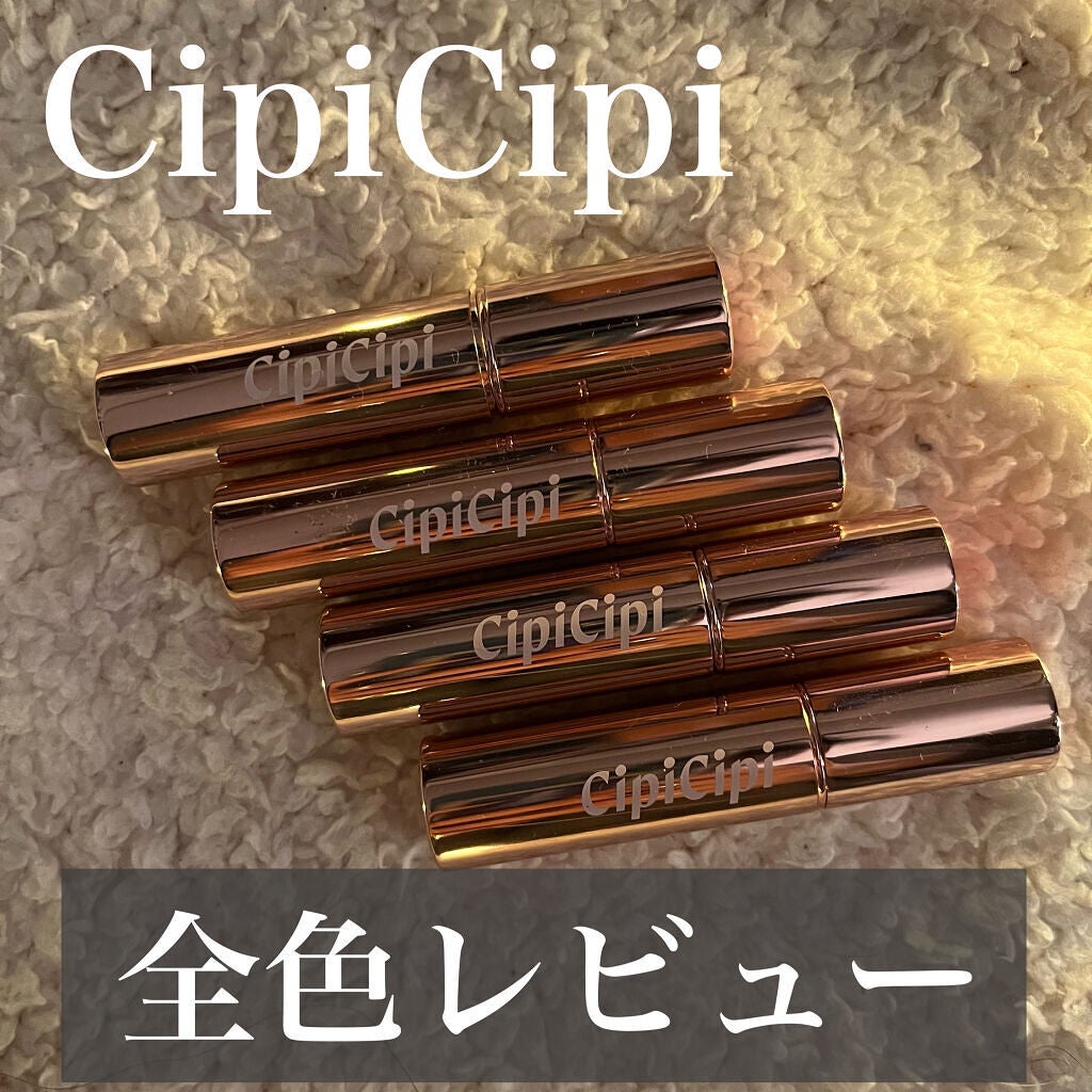 ブリュレリップティント/CipiCipi/リップティントを使ったクチコミ(1枚目)