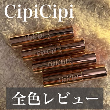 ブリュレリップティント 03 ジェリーレッド/CipiCipi/口紅を使ったクチコミ（1枚目）