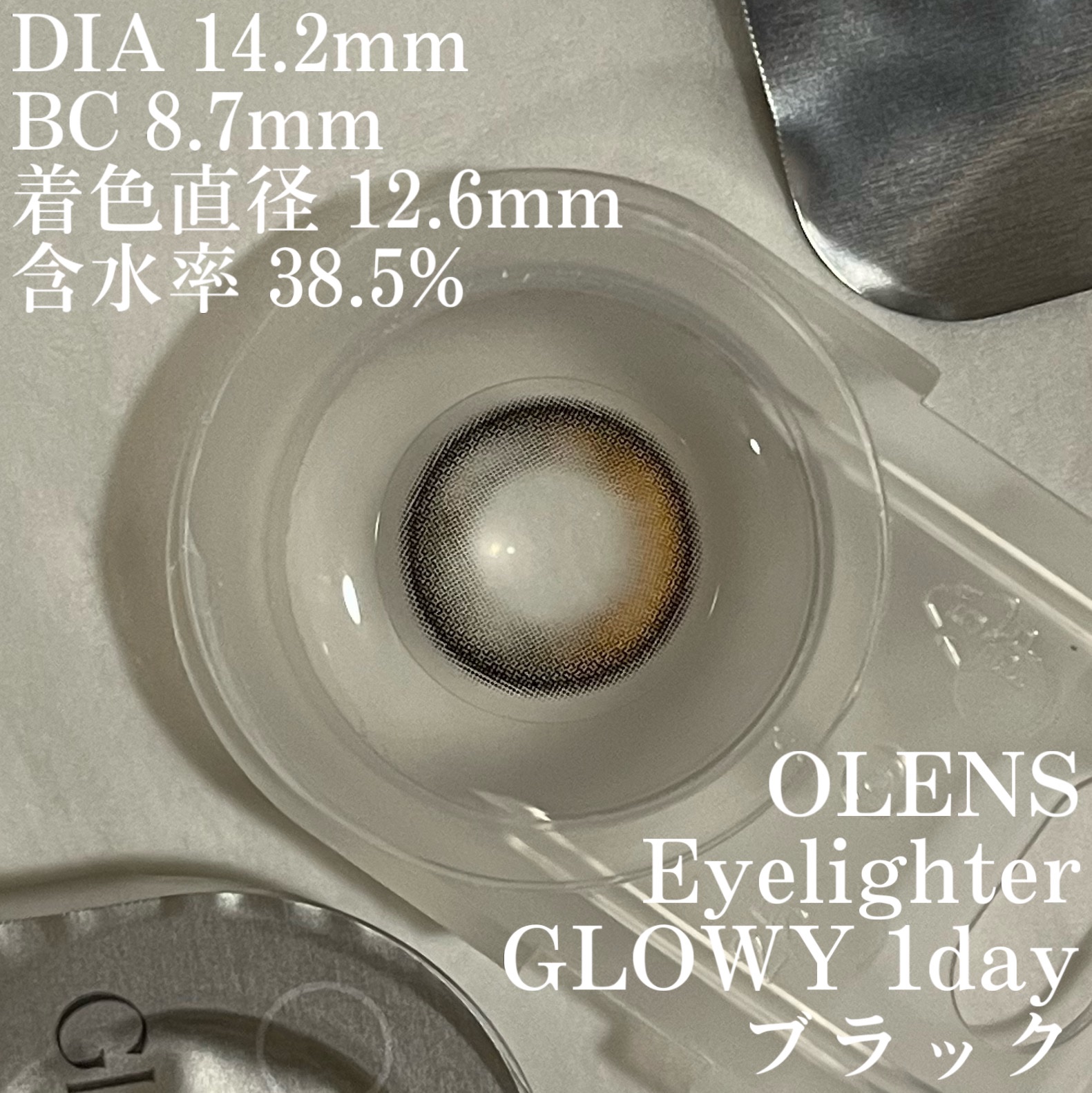 Glowy 1day/OLENS/ワンデー（１DAY）カラコンを使ったクチコミ（3枚目）