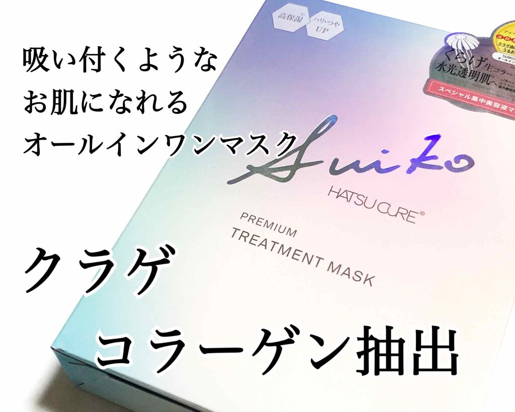 プレミアムトリートメントマスク/SUIKO HATSUCURE/シートマスク・パックを使ったクチコミ(1枚目)