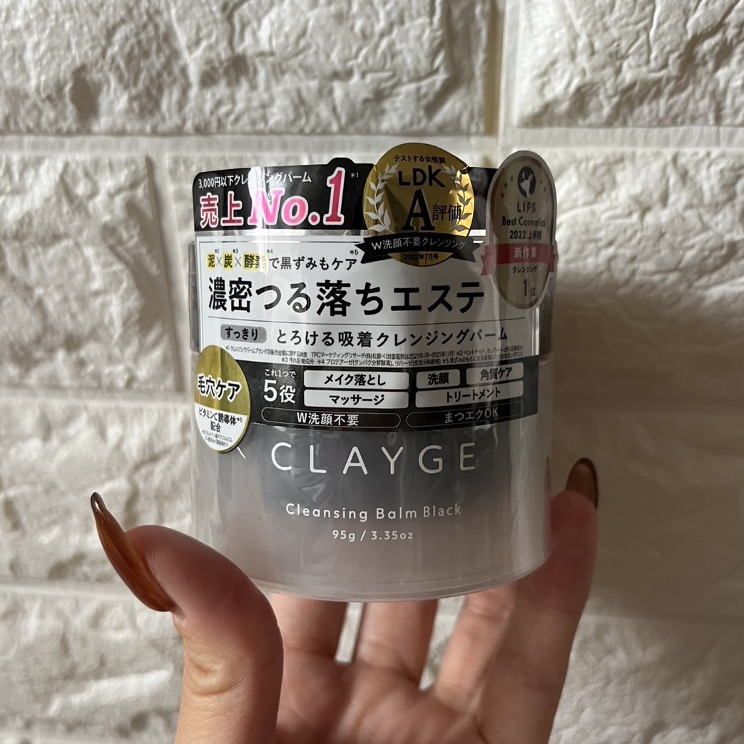 クレンジングバーム ブラック/CLAYGE/クレンジングバームを使ったクチコミ（1枚目）