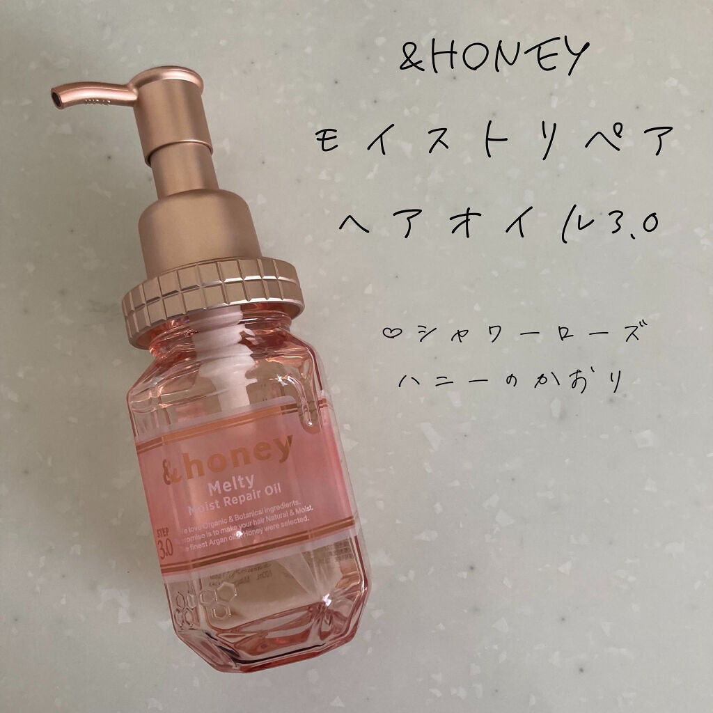 &honey メルティ モイストリペア ヘアオイル 3.0/&honey/ヘアオイルを使ったクチコミ(1枚目)