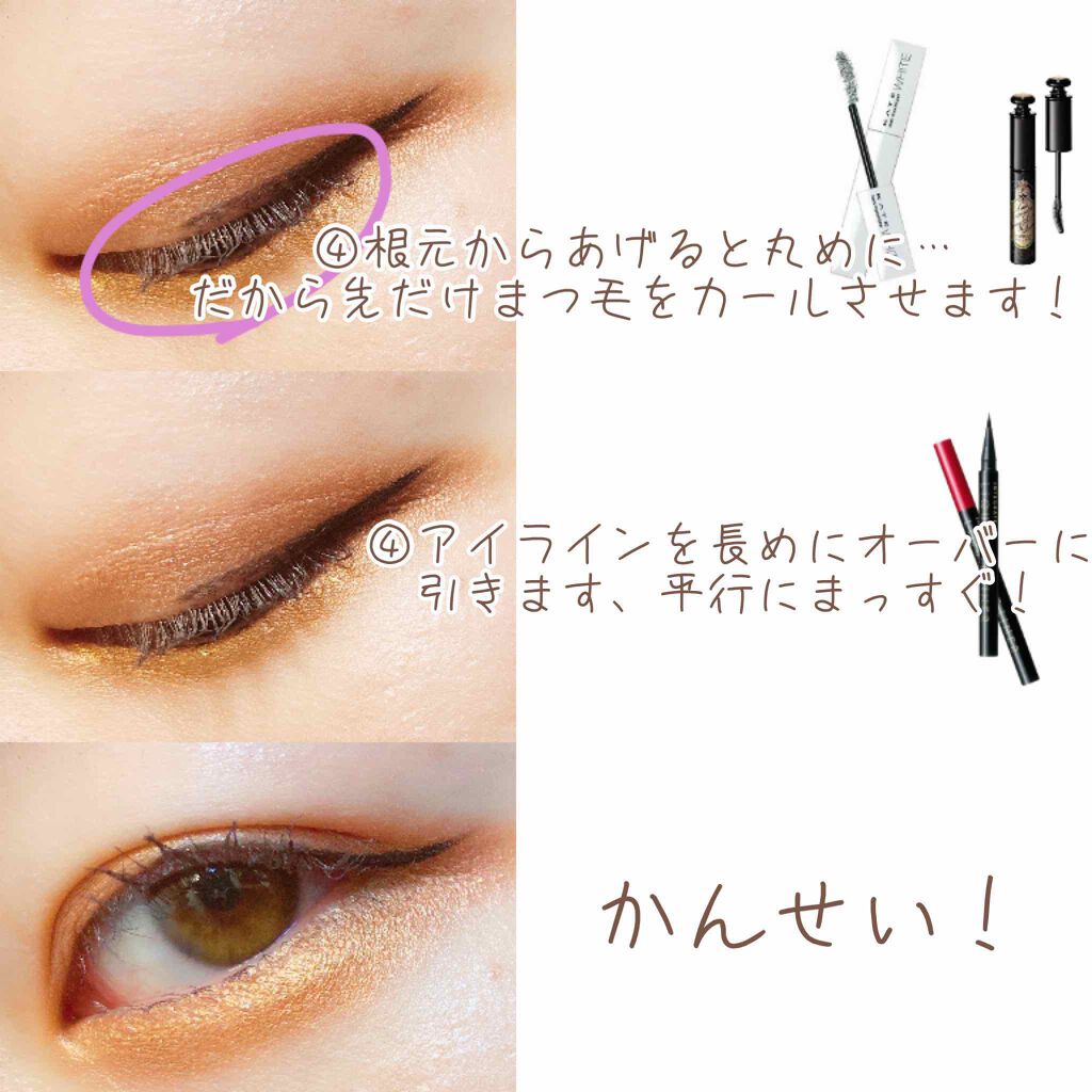 ラッシュエキスパンダー ロングロングロング/MAJOLICA MAJORCA/マスカラを使ったクチコミ（3枚目）