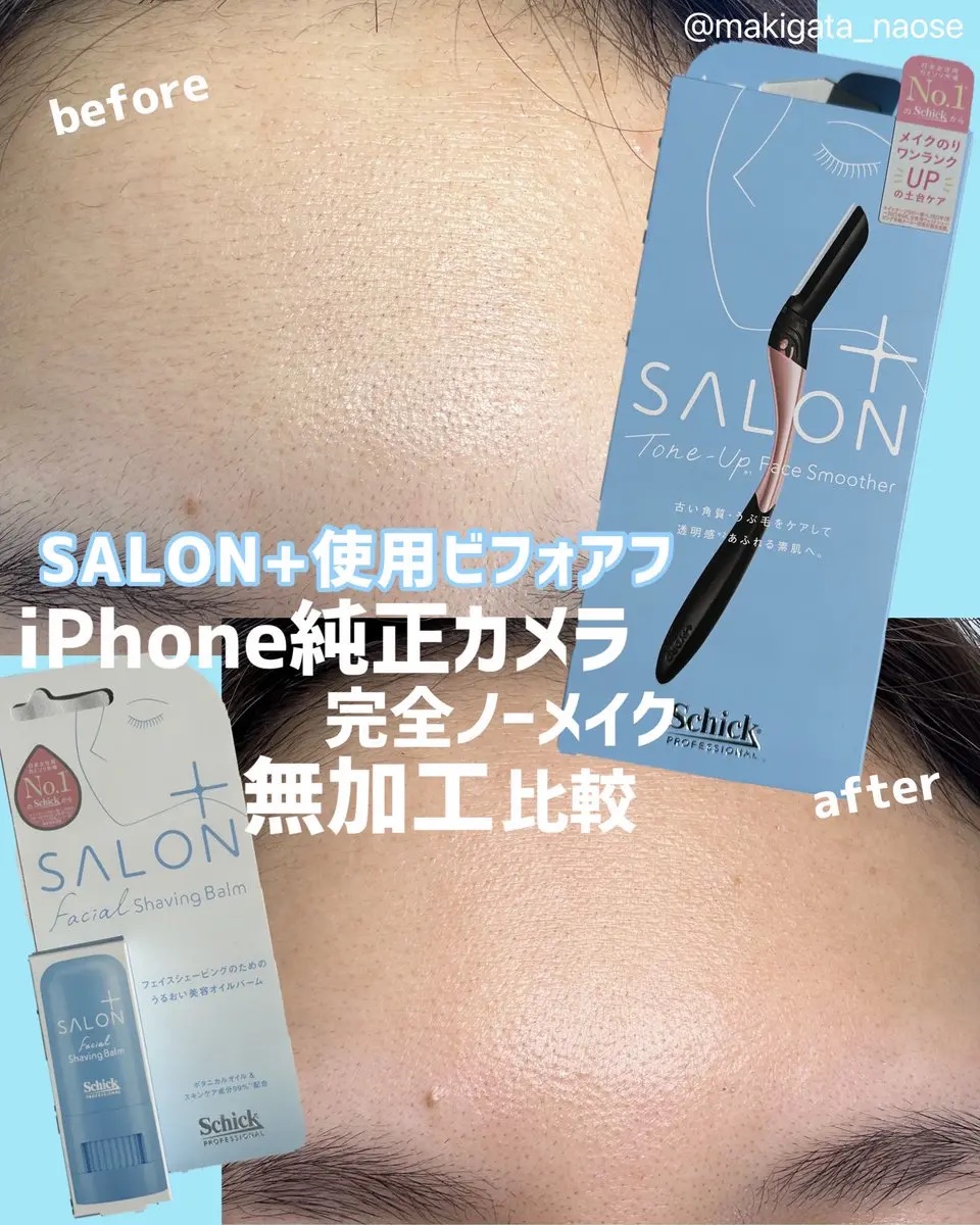 サロンプラス フェイシャルシェービングバーム/サロンプラス/ムダ毛ケアを使ったクチコミ（1枚目）