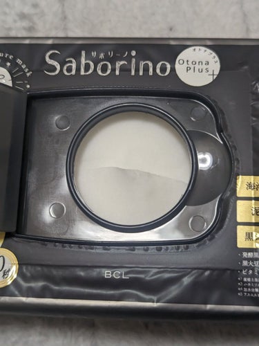 サボリーノ オトナプラス 夜用チャージフルマスク CM 22のクチコミ「ずっと気になりながらも購入してなかったこちら
ようやく購入してみました。

#サボリーノ
#オ.....」（3枚目）
