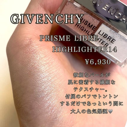 プリズム・リーブル・ハイライター/GIVENCHY/パウダーハイライトを使ったクチコミ(2枚目)