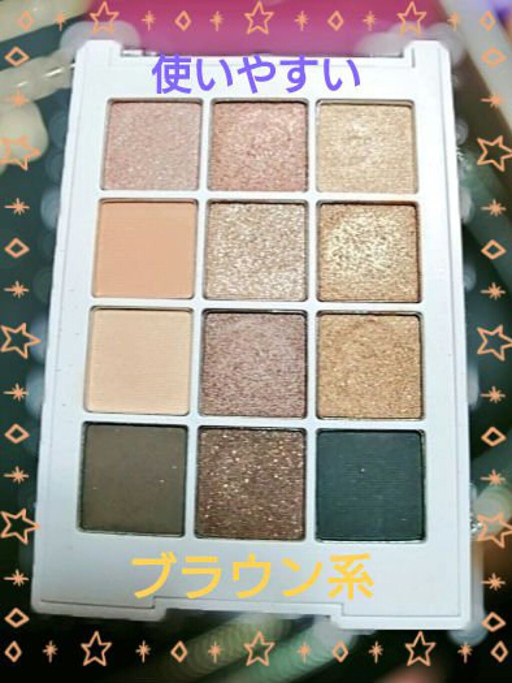 ディアダイアリー・サンセットキス/KISS NEW YORK/アイシャドウパレットを使ったクチコミ(2枚目)