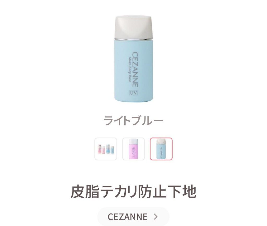 サンプレイスーパーブロック/メンソレータム/日焼け止めローションを使ったクチコミ（3枚目）