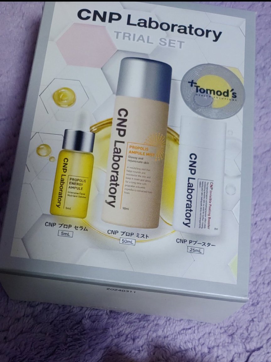プロポリス エネルギーアンプル/CNP Laboratory/美容液を使ったクチコミ（1枚目）