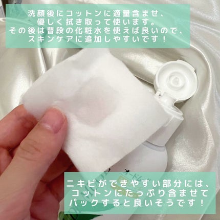 オードムーゲ 薬用ローション(ふきとり化粧水)/オードムーゲ/拭き取り化粧水を使ったクチコミ(2枚目)