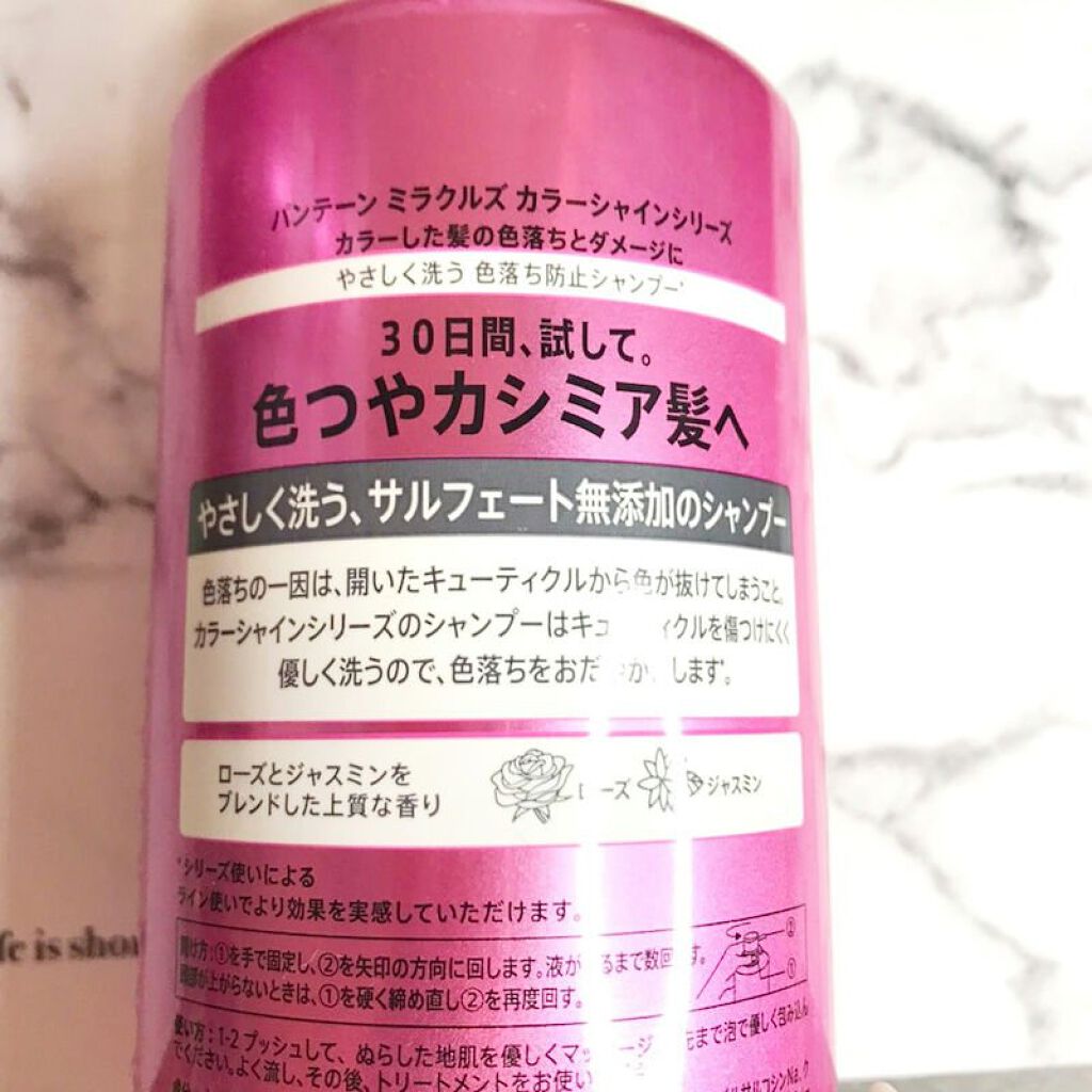 ミラクルズ カラーシャイン カプセルミックスクリーム/パンテーン/洗い流すヘアトリートメントを使ったクチコミ（2枚目）