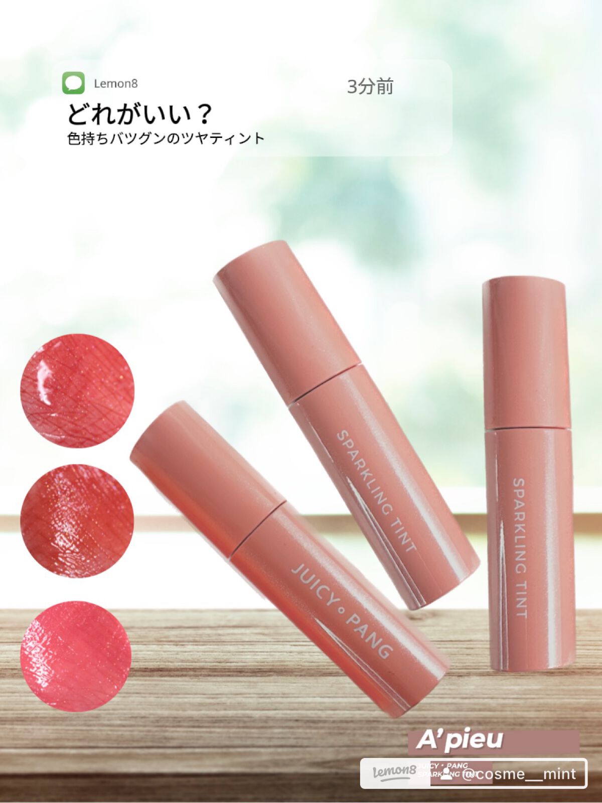 アピュー ジューシーパン スパークリングティント/A’pieu/口紅を使ったクチコミ（1枚目）
