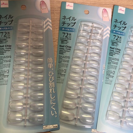 ネイルチップオーバルタイプ/DAISO/ネイルチップ・パーツを使ったクチコミ(1枚目)