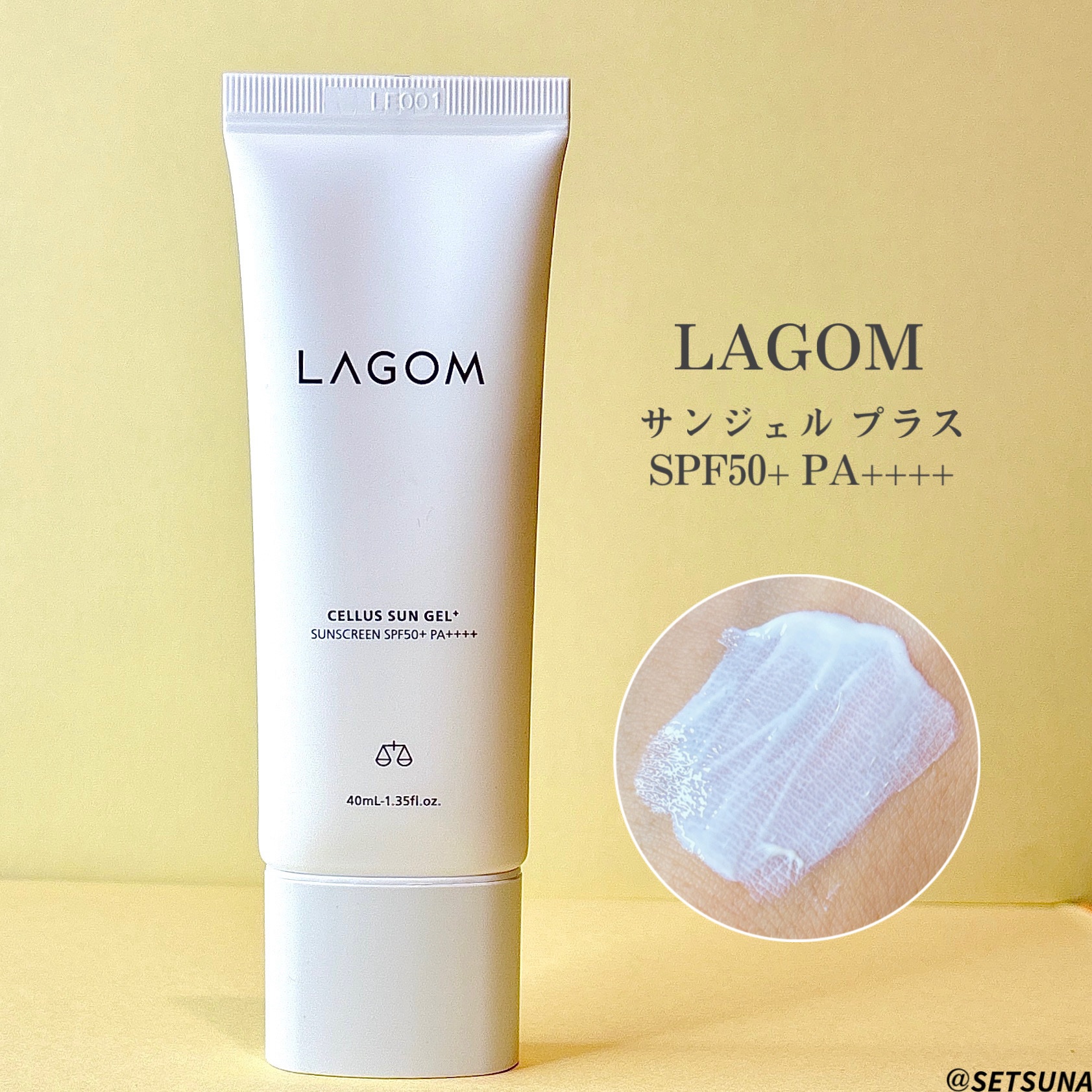 サンジェル プラス SPF50+ PA++++/LAGOM /日焼け止めジェルを使ったクチコミ（2枚目）