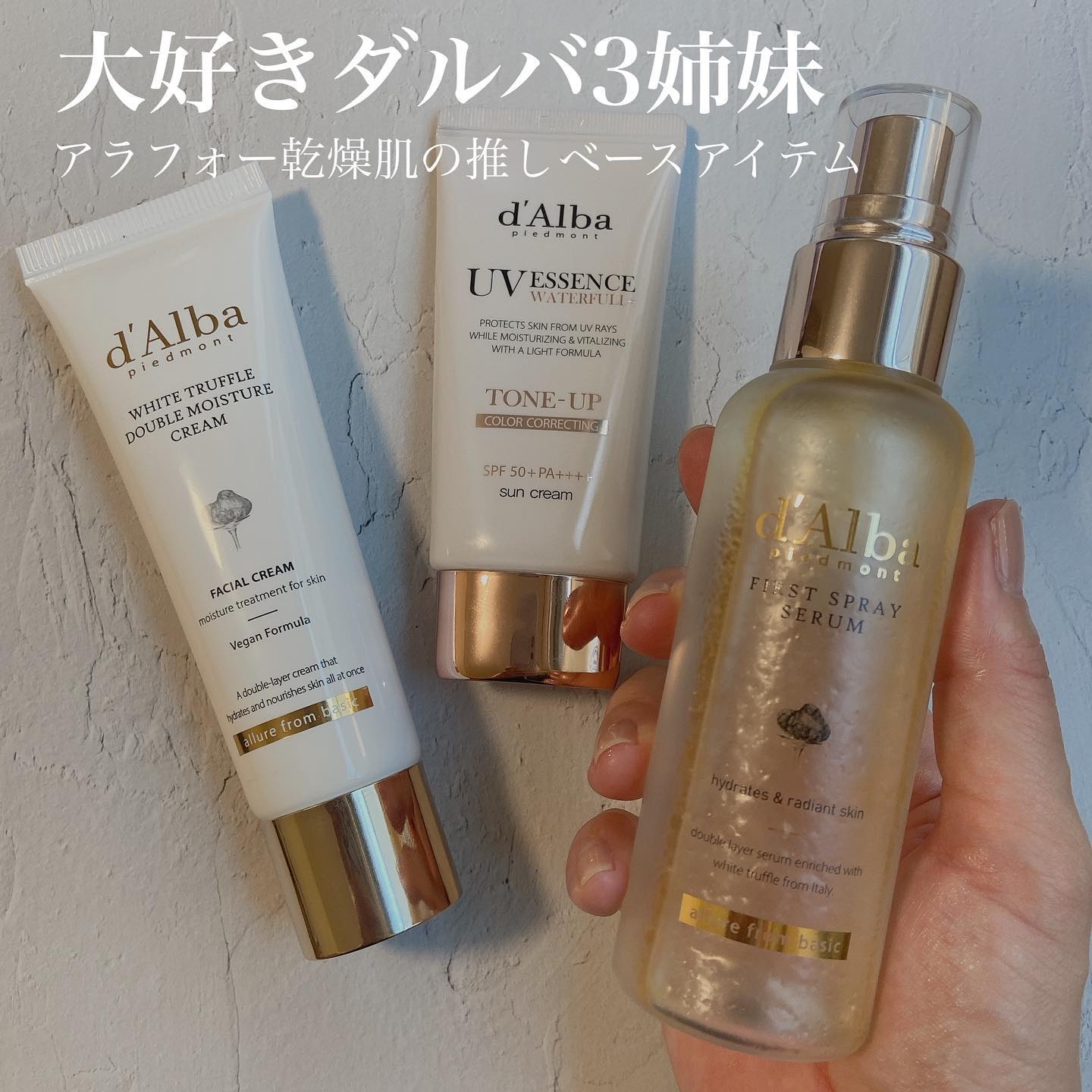 ダルバ ホワイトトリュフファーストスプレーセラム/ダルバ/ミスト状化粧水を使ったクチコミ（1枚目）