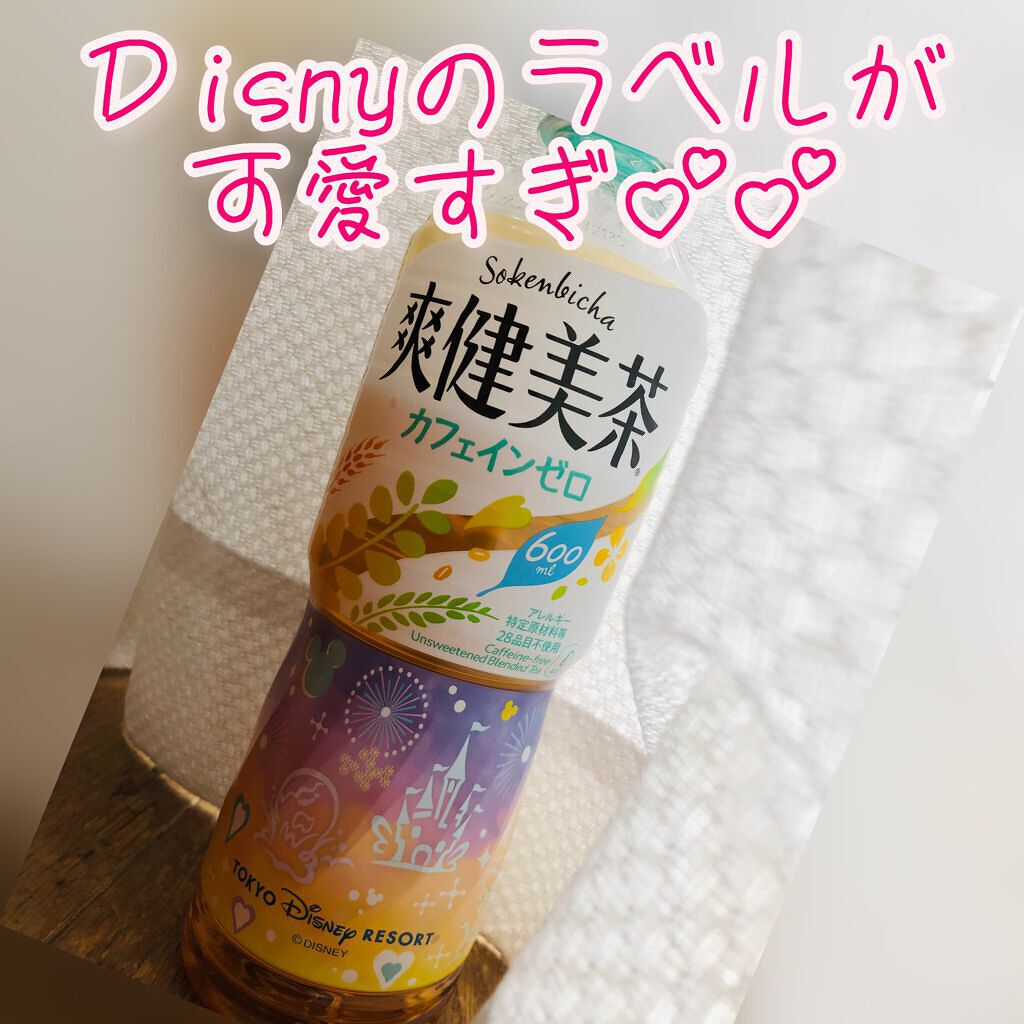 爽健美茶/日本コカ・コーラ/ドリンクを使ったクチコミ（1枚目）