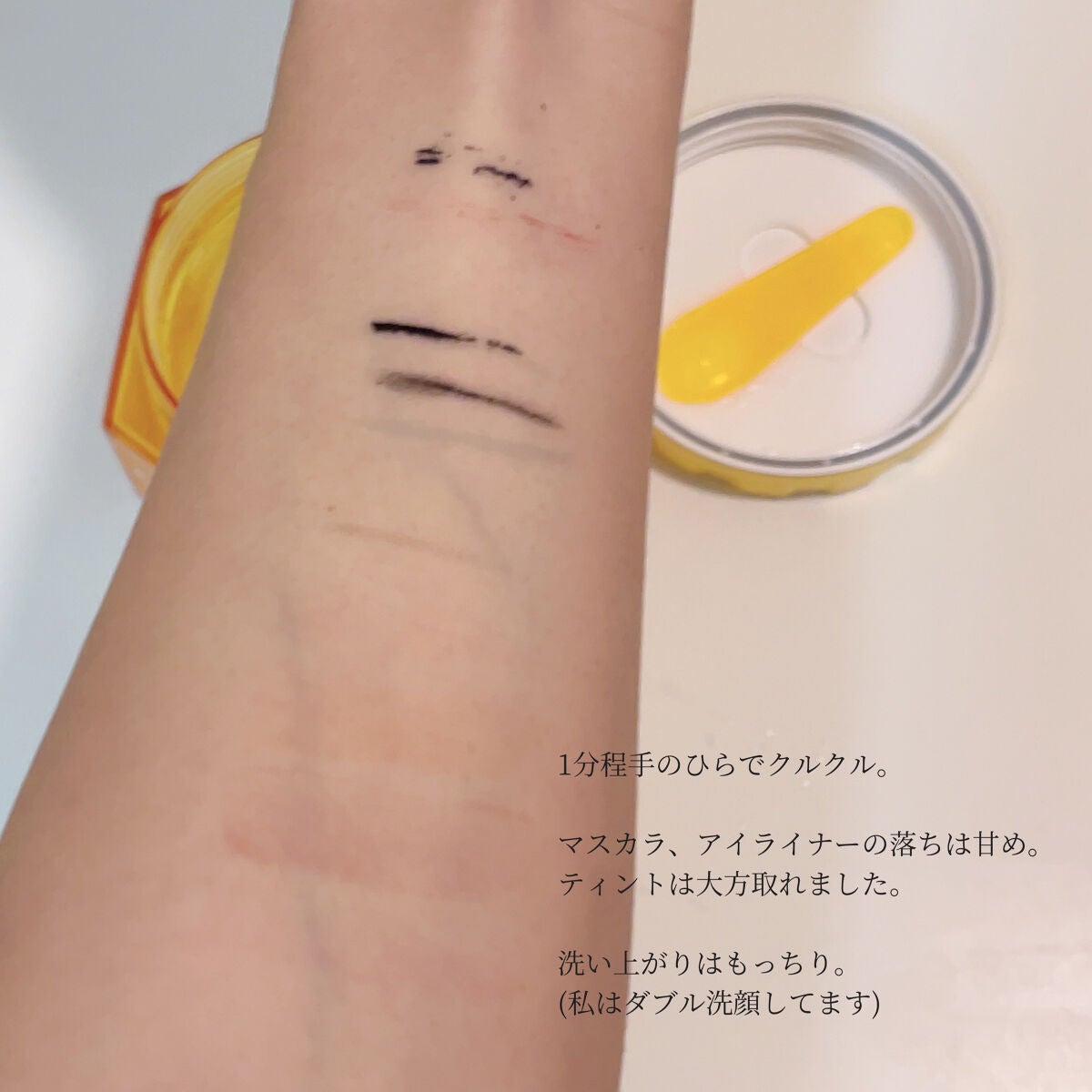 ミセラーアイメイクアップリムーバー/ビフェスタ/ポイントメイクリムーバーを使ったクチコミ(4枚目)