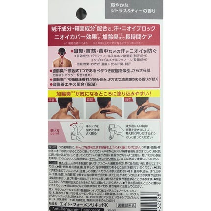 8x4MENミドル リキッド/8x4MEN/デオドラント・制汗剤を使ったクチコミ(6枚目)