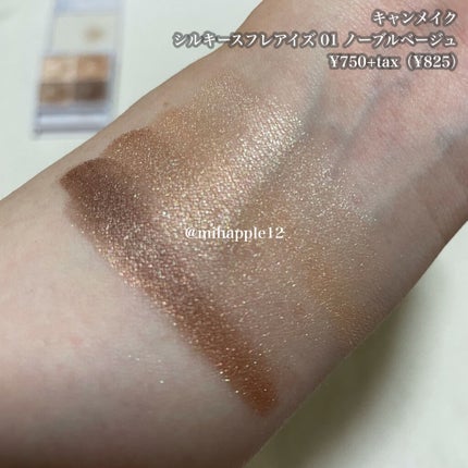 パーフェクトスタイリストアイズ/キャンメイク/アイシャドウパレットを使ったクチコミ(2枚目)