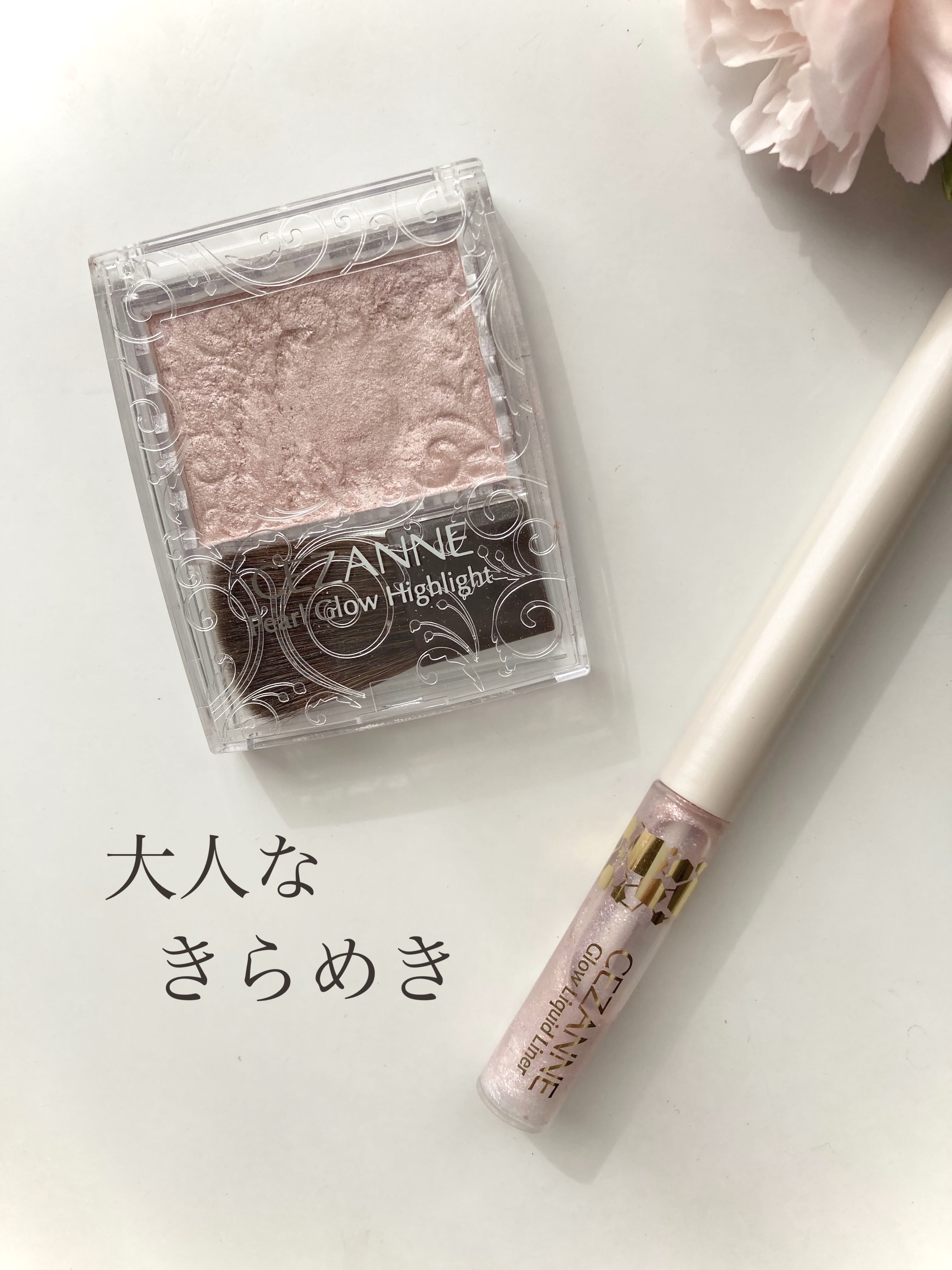 パールグロウハイライト/CEZANNE/パウダーハイライトを使ったクチコミ（1枚目）