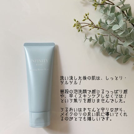 モーニング リニュー/インフィニティ/洗顔フォームを使ったクチコミ(5枚目)
