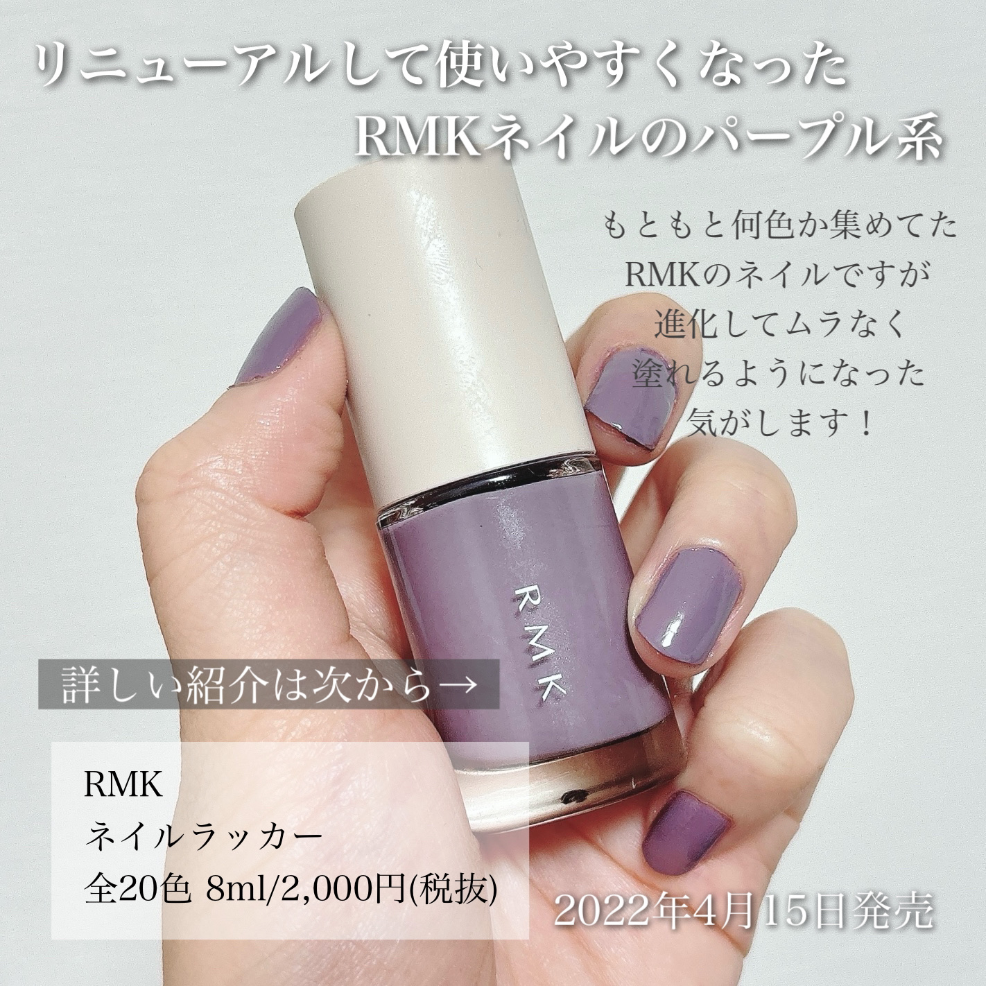 RMK ネイルラッカー/RMK/マニキュアを使ったクチコミ（2枚目）