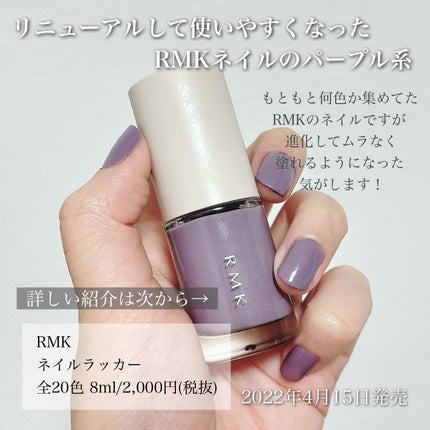 RMK ネイルラッカー/RMK/マニキュアを使ったクチコミ(2枚目)