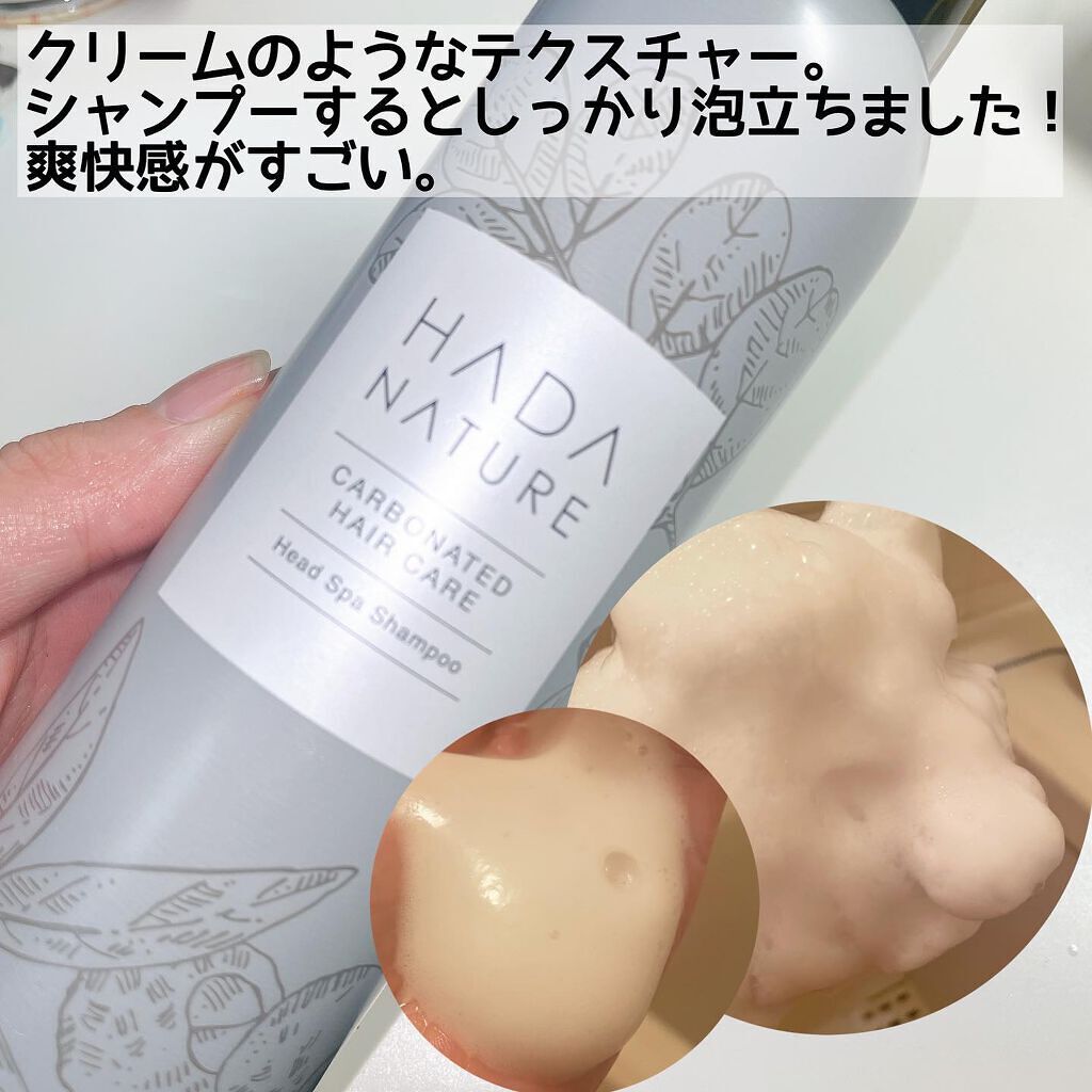 炭酸ヘッドスパシャンプー／トリートメント/肌ナチュール/市販シャンプーを使ったクチコミ（2枚目）