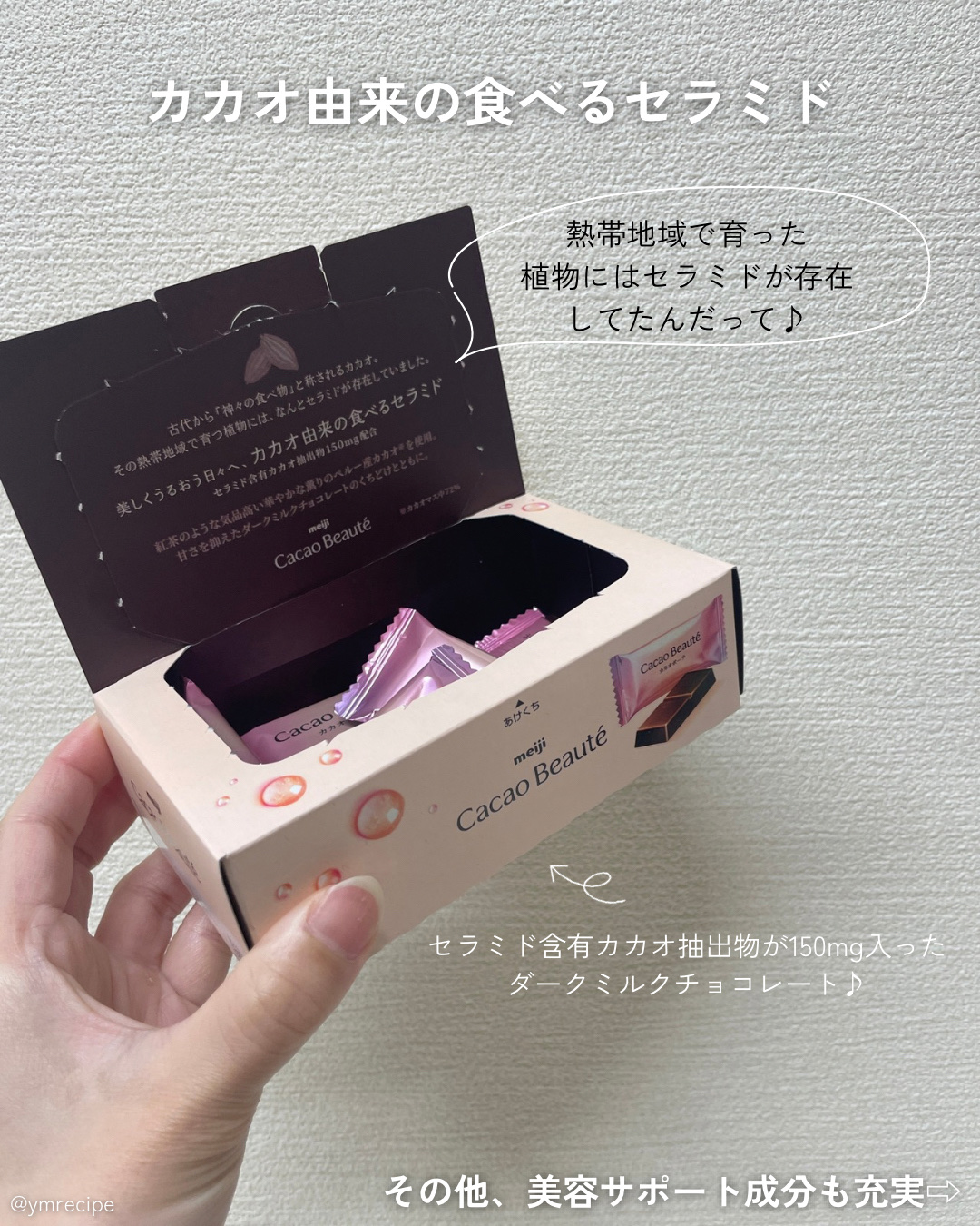 カカオボーテ /明治/その他を使ったクチコミ（3枚目）