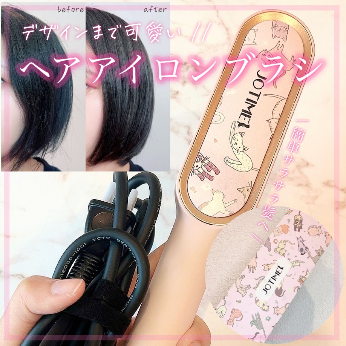 ヘアアイロン ブラシ/jotimei/ヒートブラシを使ったクチコミ(1枚目)