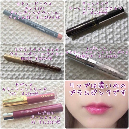 バーム ステイン/REVLON/口紅を使ったクチコミ(3枚目)