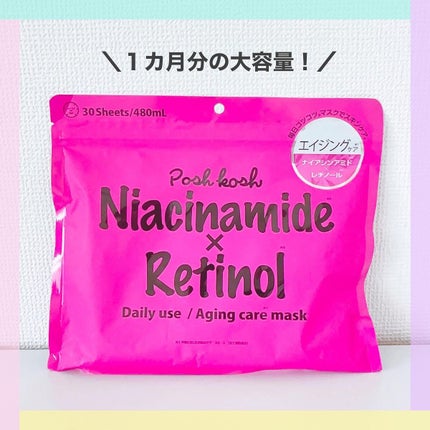 ポッシュコッシュAGマスク/POSH KOSH/シートマスク・パックを使ったクチコミ(1枚目)