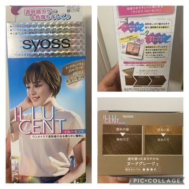 syoss様の
イルーセント ミルキーヘアカラー
をご紹介します❕❕

今回私が使用したカラーは
ヌードグレージュです🤍

▫️商品の特徴
サロンでトレンドの透明髪をセルフカラーで実現
イルーセントカラ